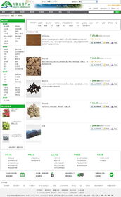 大別山特產(chǎn)網(wǎng) 專業(yè)電商網(wǎng)站建設(shè)與品牌網(wǎng)頁(yè)設(shè)計(jì)解決方案