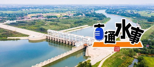 中國(guó)水利 水潤(rùn)萬(wàn)物，利澤千秋