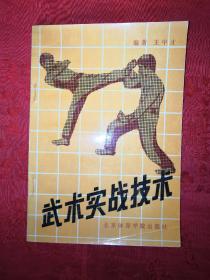 武韻書(shū)香 老街精品書(shū)店中尋訪拳擊、摔跤與拳擊的經(jīng)典